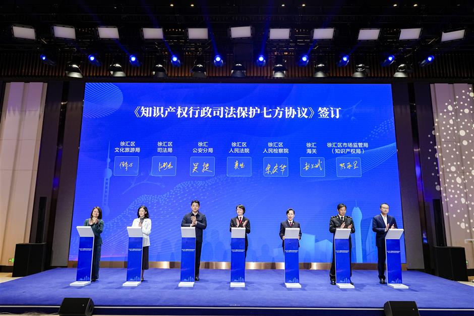 xuhui district launches 开云登陆 copyright protection week
